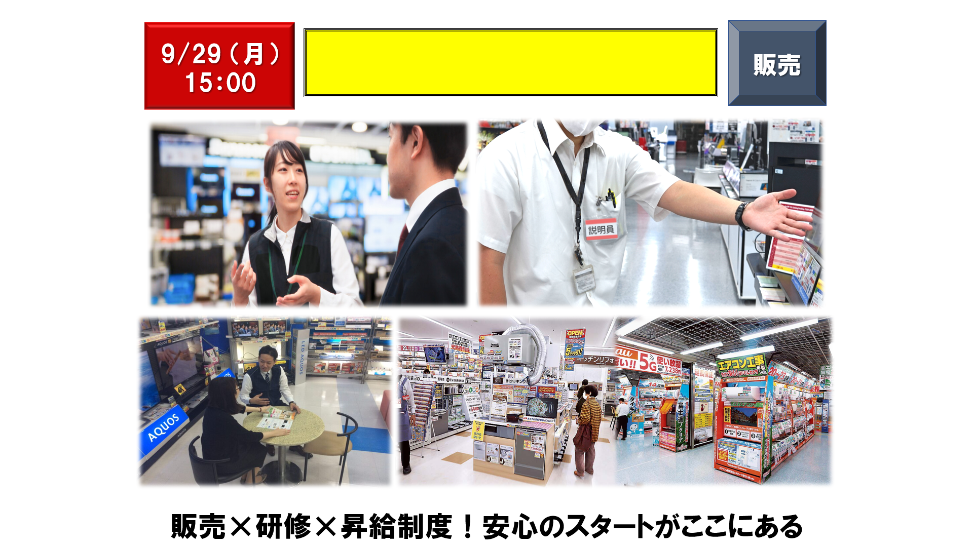 仕事、バイト、正社員